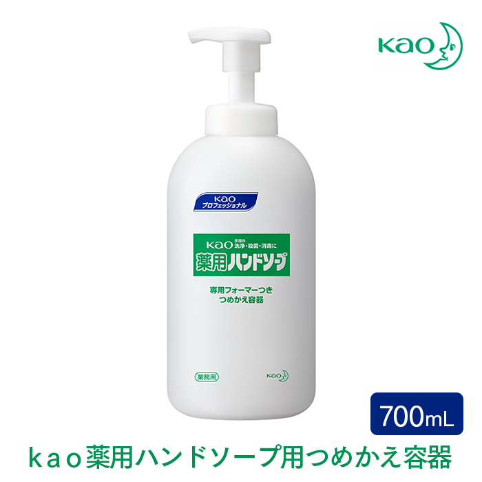 花王 薬用ハンドソープ用つめかえ容器 泡で出てくるタイプ 700ml 業務用 イーシザイ マーケット 通販 Yahoo ショッピング