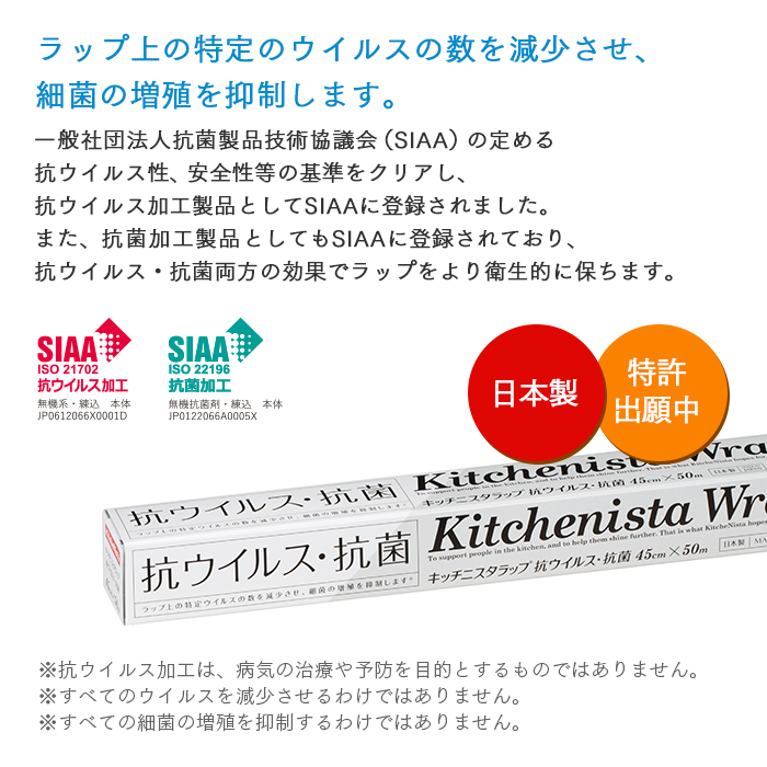 全ての ラップ キッチニスタラップ 抗ウイルス 抗菌 45cm 50m 外刃タイプ 30本 ケース販売 日本製 業務用 Seal限定商品 Www Muslimaidusa Org