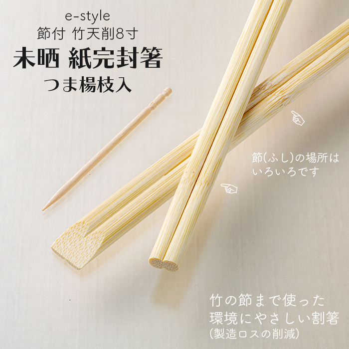 いろいろ 割り箸 竹箸 つまようじ 100膳 まとめ売り