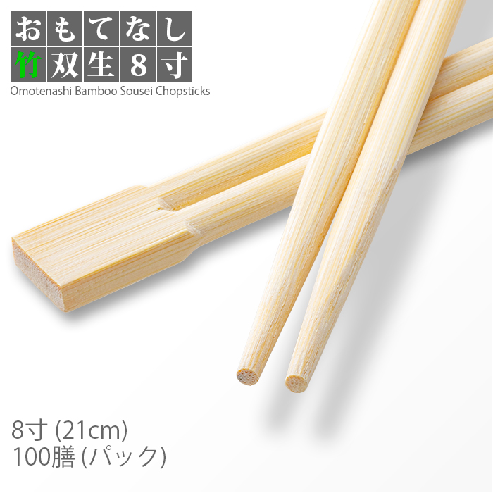 FSX おもてなし竹双生箸 21cm 100膳の商品画像