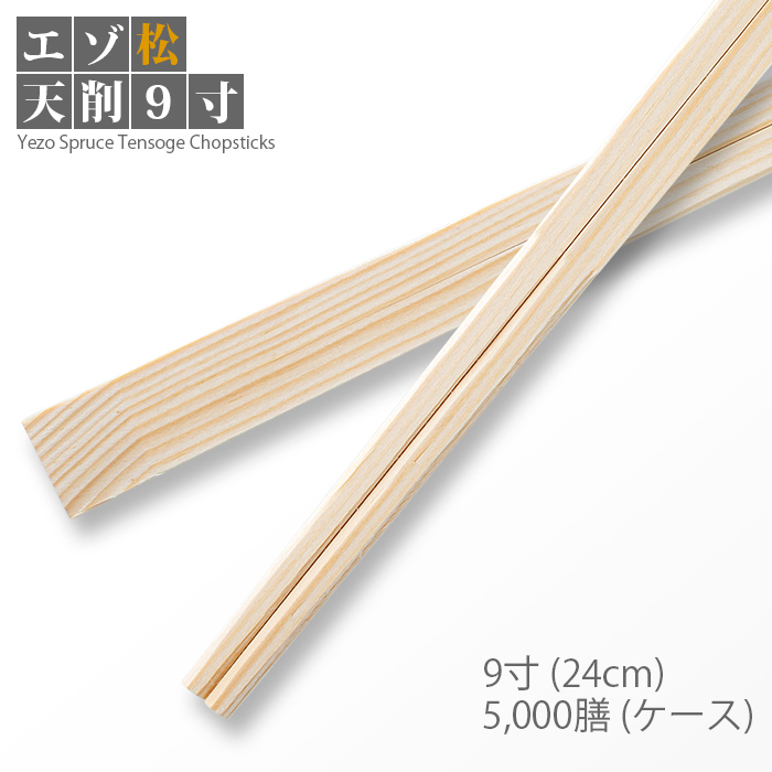 一番の 間伐材割箸 天削9寸 5000膳 Fucoa Cl