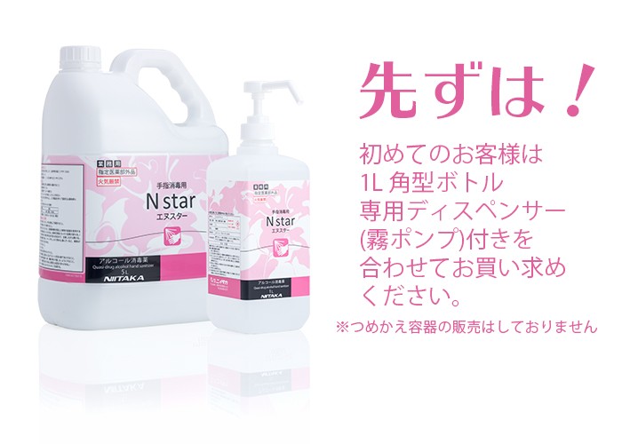 手指消毒用アルコール 75vol%以上 ニイタカ Nstar 5L 詰め替え用 アルコール消毒薬 エヌスター エタノール消毒液 ウイルス対策 業務用 :497565727070900:イーシザイ・マーケット - 通販 - Yahoo!ショッピング 手指消毒用アルコール 75vol%以上 ニイタカ Nstar 5L 詰め替え用 アルコール消毒薬 エヌスター エタノール消毒液 ウイルス対策 業務用 :497565727070900:イーシザイ・マーケット - 通販 - Yahoo!ショッピング