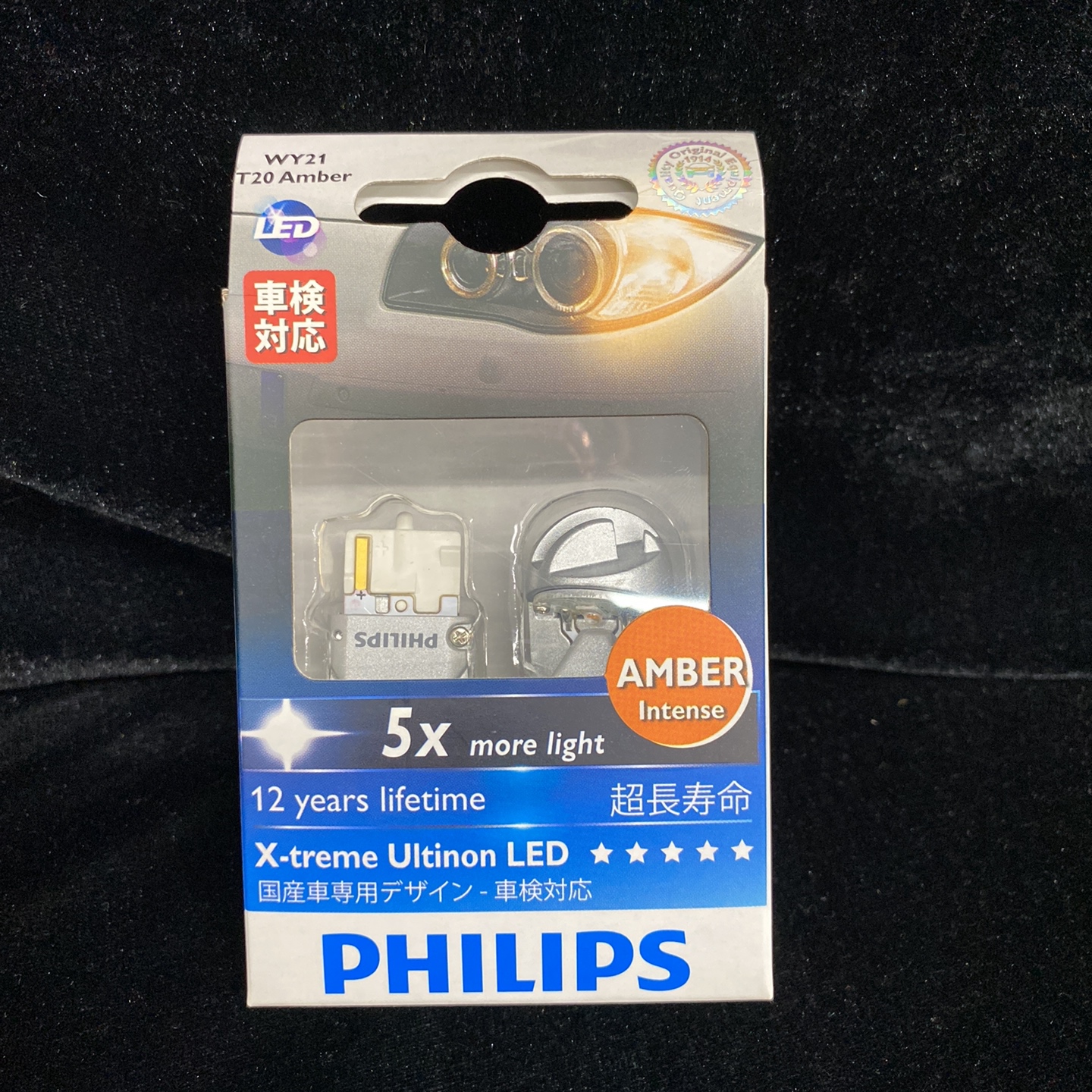 フィリップス エクストリーム アルティノン LED シグナルランプ T20（WY21W） アンバー 180lm 12763X2
