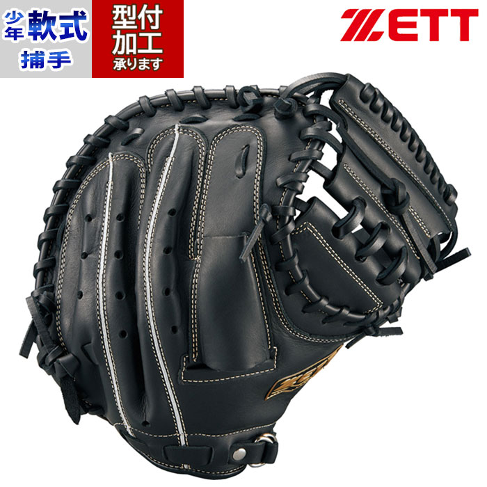久保田スラッガー 久保田スラッガー 軟式グラブ 小型 セカンド