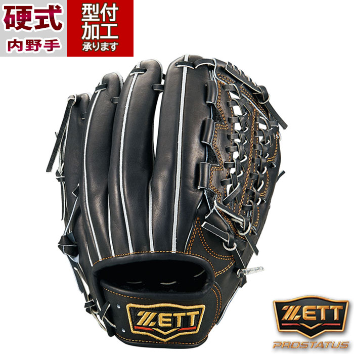 ゼット　プロステイタス　硬式グラブ　BPROG450 ブラック(1900) ゼット 硬式グラブ プロステイタス 三塁手 （ブラック） BPROG450-1900