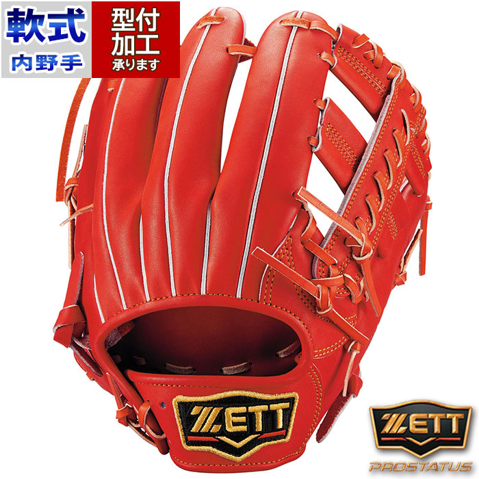 ディープオレンジ