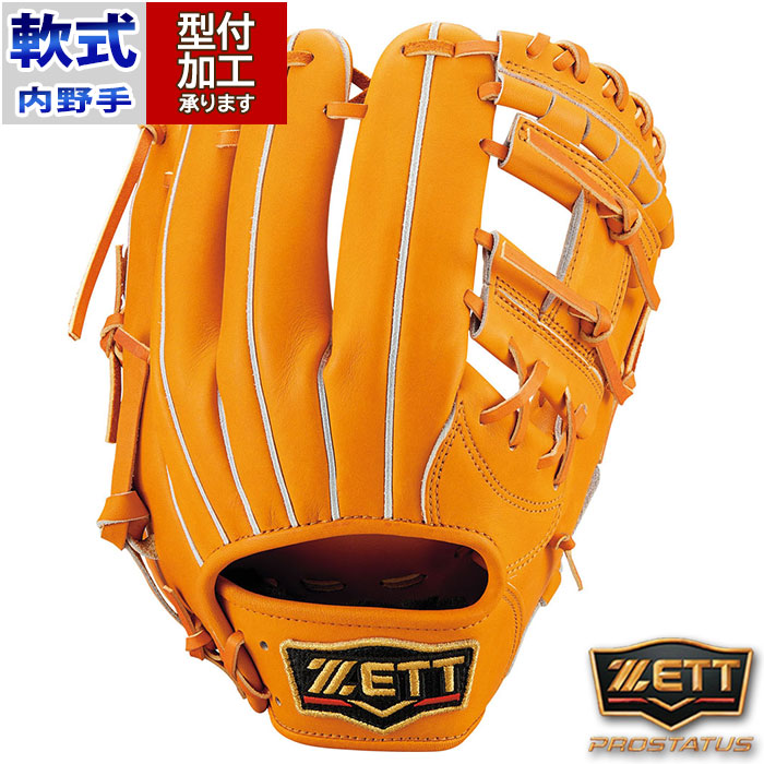 プロステイタス 二塁手・遊撃手 右投 （オレンジ） BRGB30244-5600の商品画像