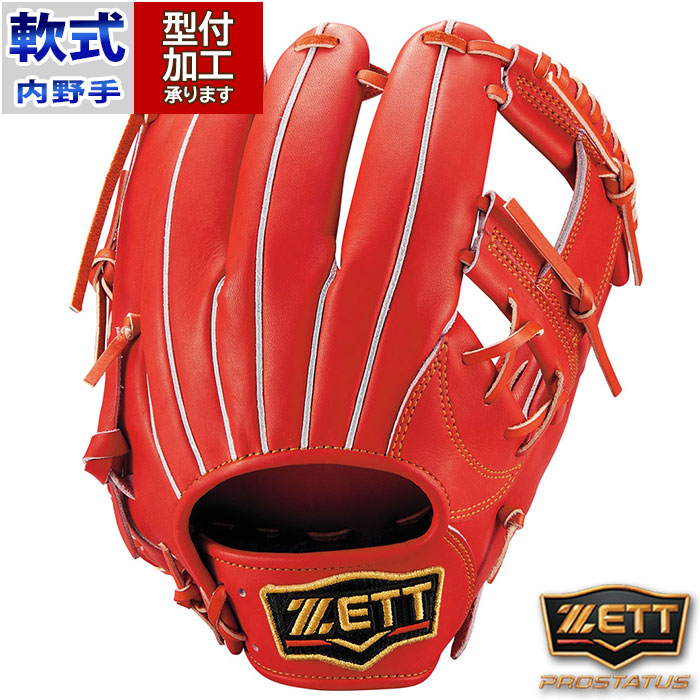 ゼット プロステイタス 二塁手・遊撃手 右投 （ディープオレンジ） BRGB30270-5800 プロステイタス 軟式グローブの商品画像
