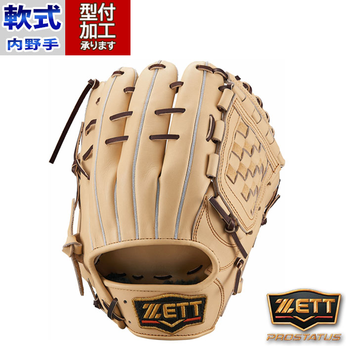 ゼット プロステイタス 二塁手・遊撃手 源田モデル 右投 （パステルブラウン/ブラウン） BRGB30561 3237 プロステイタス 軟式グローブの商品画像