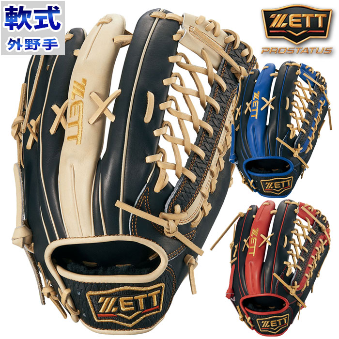 プロステイタス SCE 外野手 BRGB32547の商品画像
