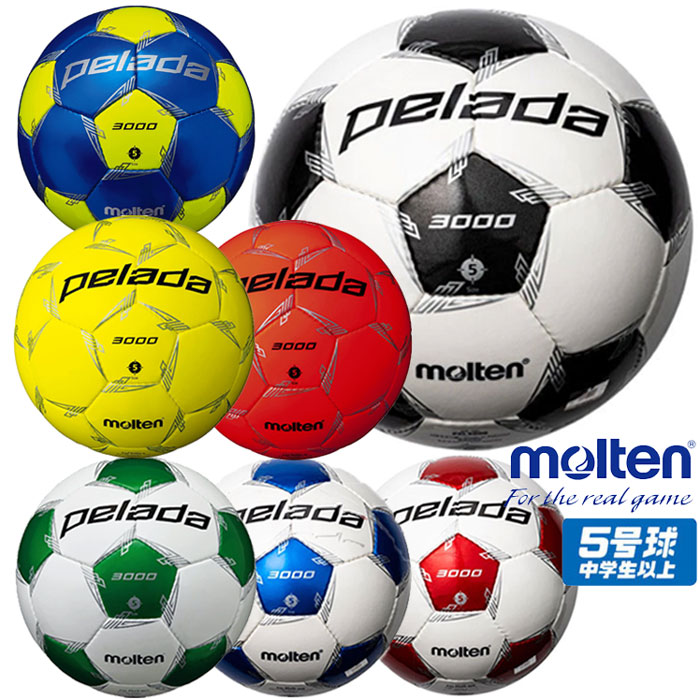 molten ペレーダ3000 F4L3000/F5L3000 pelada pelada 3000の商品画像