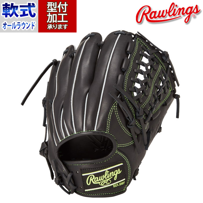 Rawlings HYPER TECH DEEP WELL POCKET オールラウンド 右投