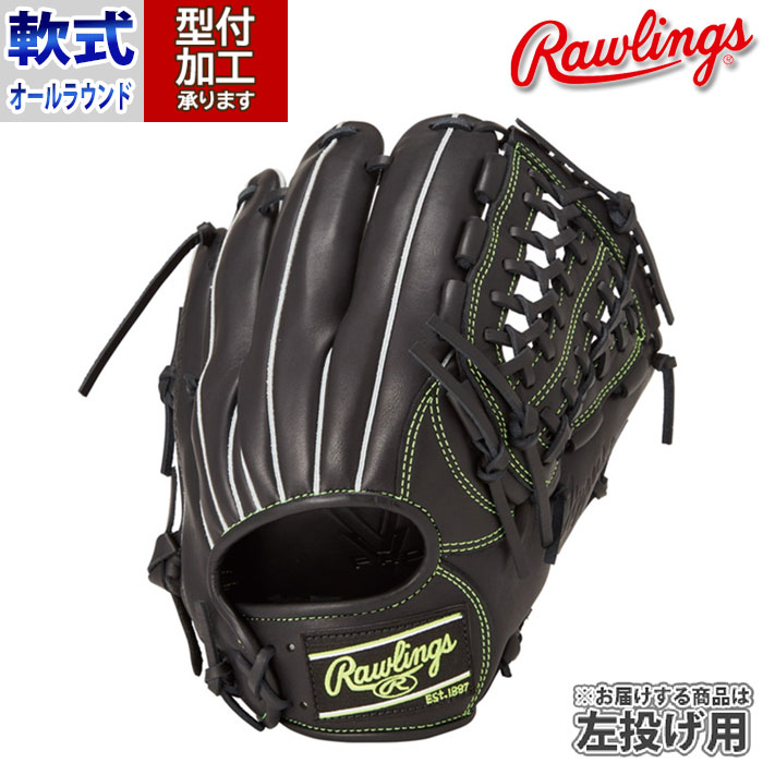 Rawlings HYPER TECH DEEP WELL POCKET オールラウンド 右投