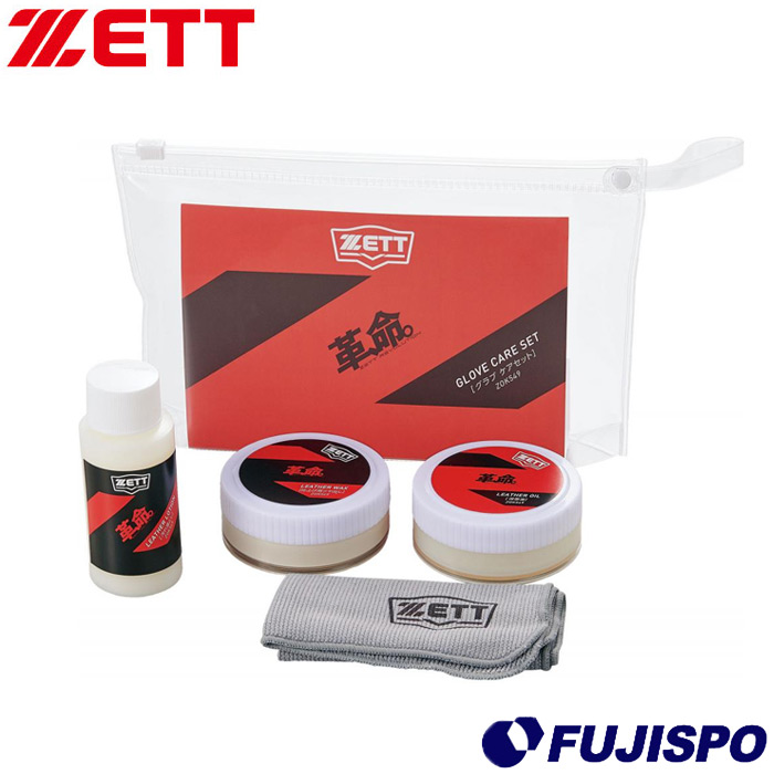 革、命 お手入れセット ZOK549の商品画像