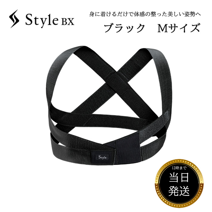 Style BX Fit 猫背矯正ベルト ブラック Mサイズ 猫背 姿勢補正ベルト】スタイルビーエックスフィット | Style BX