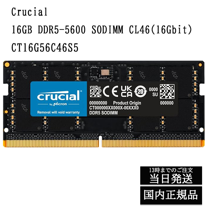 crucial CT2K8G4DFD8213 メモリー - 最安値・価格比較 - Yahoo