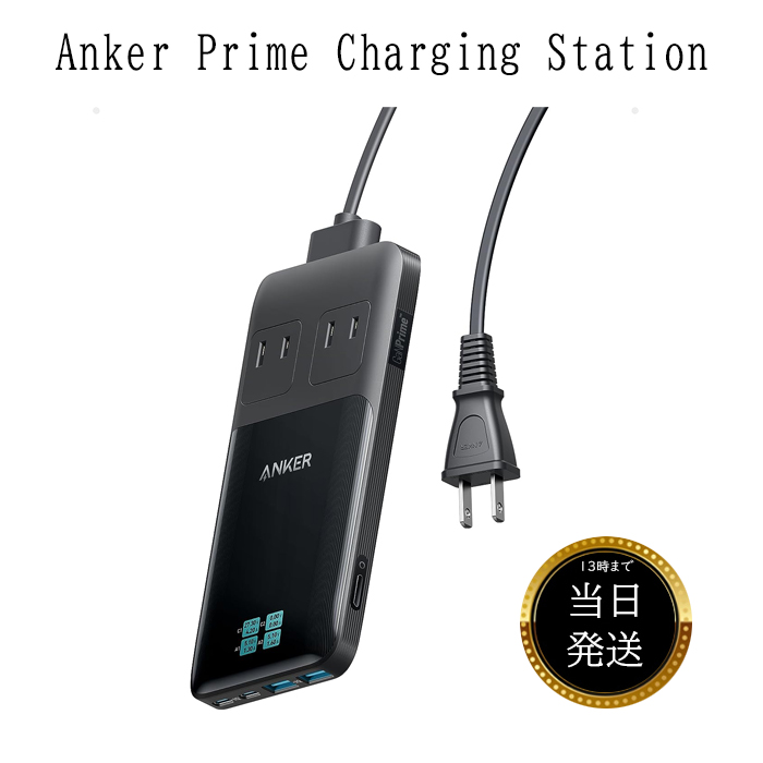 Anker Prime Charging Station A9128NF1 2個口 1.5m ブラックの商品画像