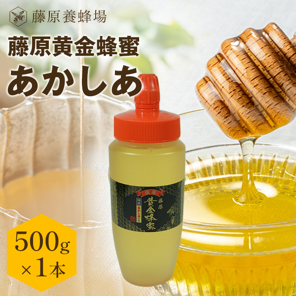 藤原養蜂場 藤原養蜂場 藤原黄金蜂蜜 国産 あかしあ ポリ容器 500g×1個 はちみつ - 最安値・価格比較 - Yahoo!ショッピング