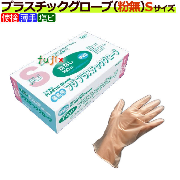 フジナップ フジ プラスチック グローブ （粉なし）100枚入 Sサイズ 687400×20個 作業用使い捨て手袋 - 最安値・価格比較 ...