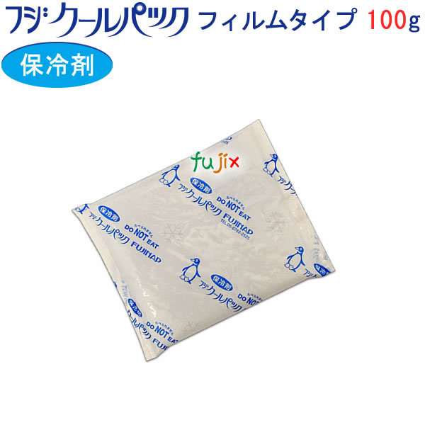 フジクールパック フィルムタイプ 100g×160個の商品画像