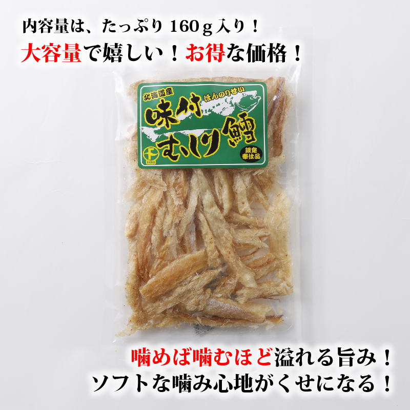  Hokkaido производство тест есть ....( добродетель для ) 160g [ бесплатная доставка ].... клей .. закуска 