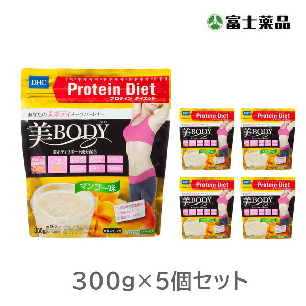 DHC プロテイン 美BODY マンゴー味 300g × 5個 プロテインダイエット ソイプロテインの商品画像