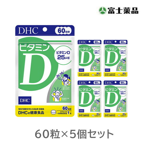 DHC ビタミンD 60日分 × 5個の商品画像