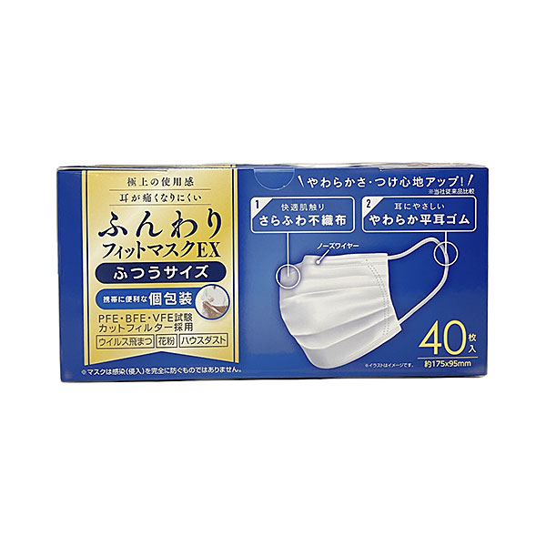 ナナプラス ふんわりフィットマスク ふつうサイズ 40枚 × 1個 衛生用品