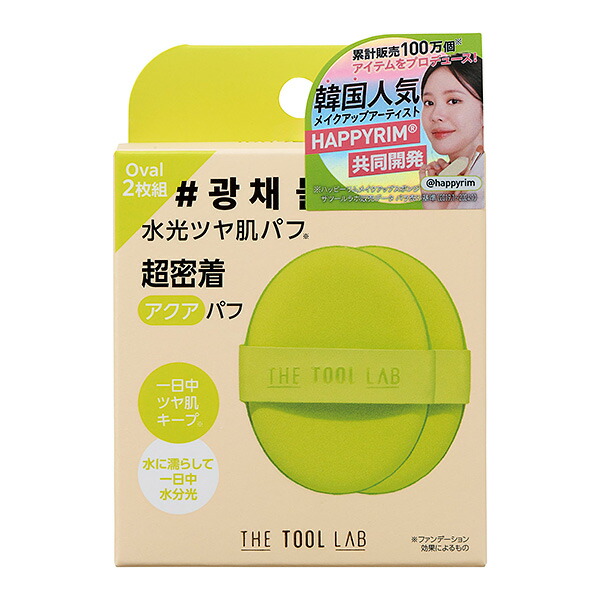 THE TOOL LAB アクアフィックスパフ OVAL 2枚入の商品画像