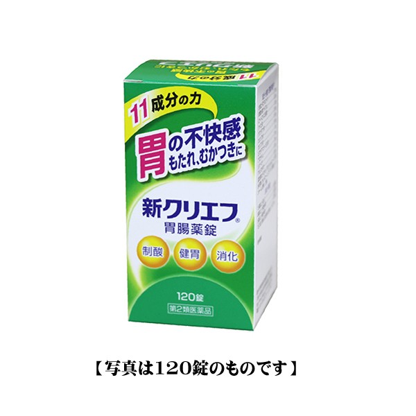 新クリエフ胃腸薬錠 300錠の商品画像