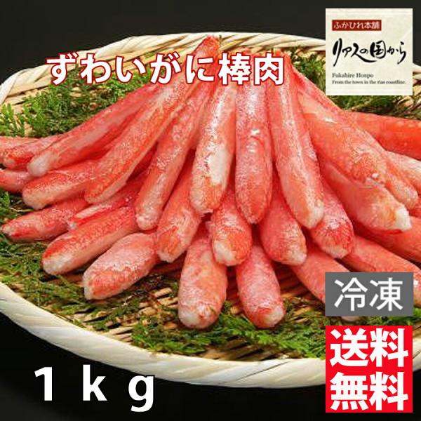 kane большой [ краб-стригун разнообразные ]книга@..... палка мясо 1kg[ бесплатная доставка Okinawa префектура кроме отдаленных островов ]