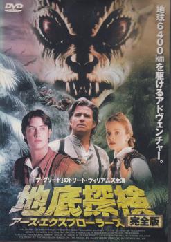  ground bottom . inspection earth * Explorer z complete version rental used DVD horror 