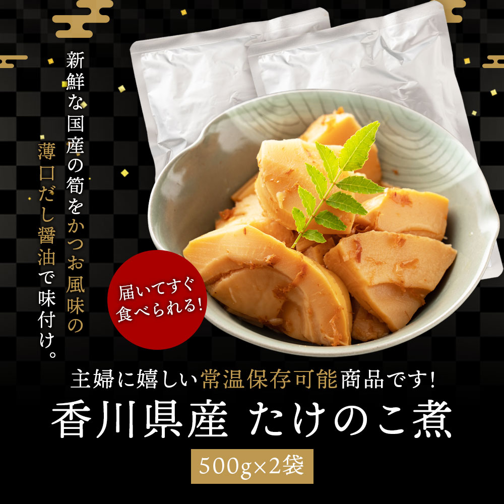  бесплатная доставка побеги бамбука .500g×2 пакет Kagawa производство побеги бамбука использование гарнир .. данный .. кулинария . земля .. aluminium упаковка 