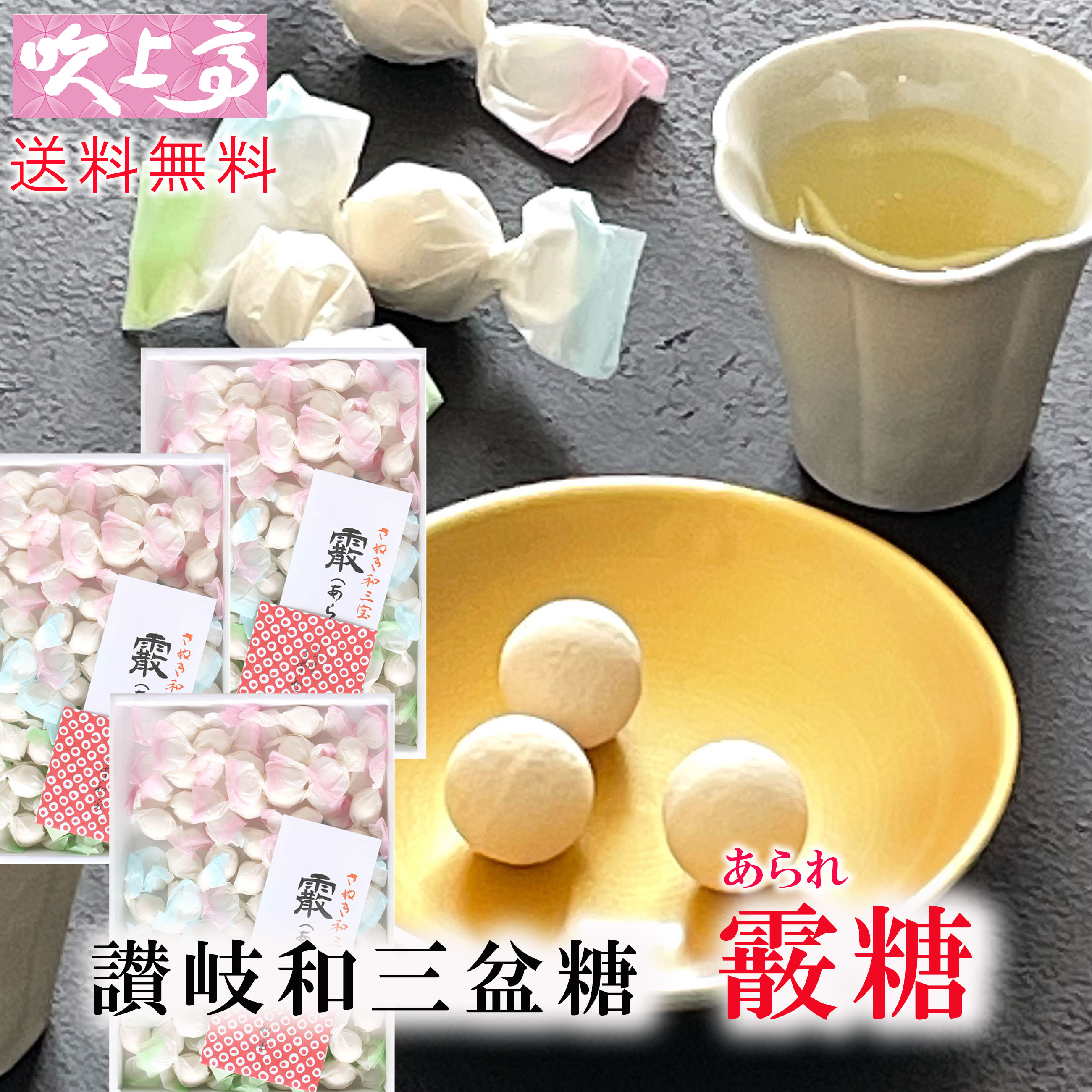 ... peace three tray sugar ... peace three .. sugar profitable .3 box set free shipping peace three tray sugar Kagawa peace three tray dry confectionery New Year New Year's gift lovely souvenir . New Year's greetings tea pastry celebration 