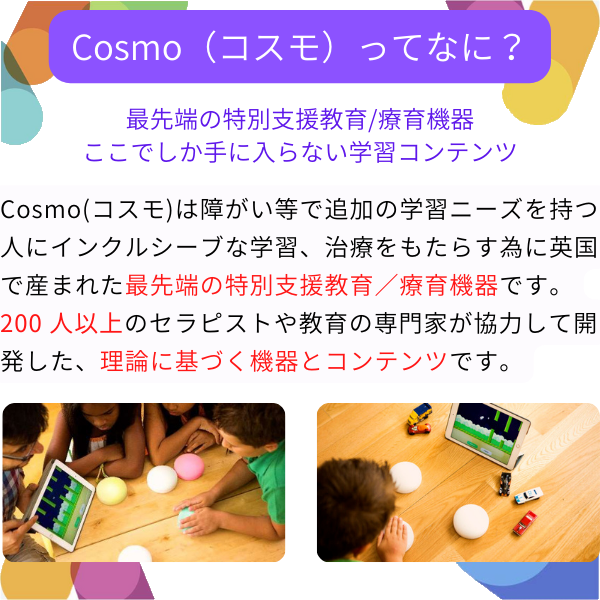 .. toy toy intellectual training toy goods education COSMO Cosmo most discussed commodity iPad Bluetooth 6 piece 