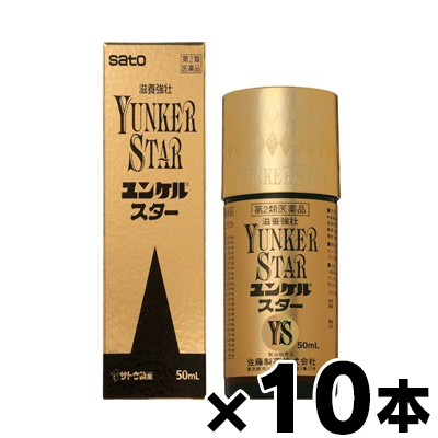 ユンケルスター 50mL × 10本の商品画像