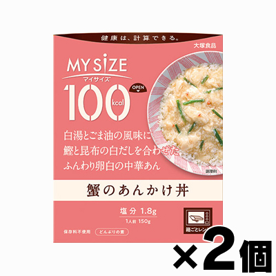 大塚食品 100kcal マイサイズ 蟹のあんかけ丼 150g×2個の商品画像
