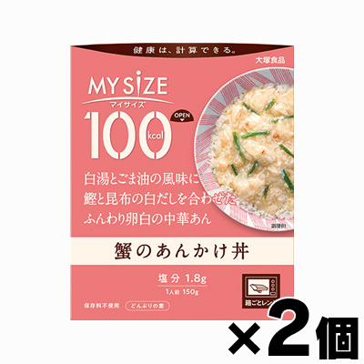 大塚食品 100kcalマイサイズ（蟹のあんかけ丼）×2の商品画像