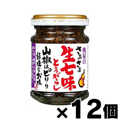 12個
