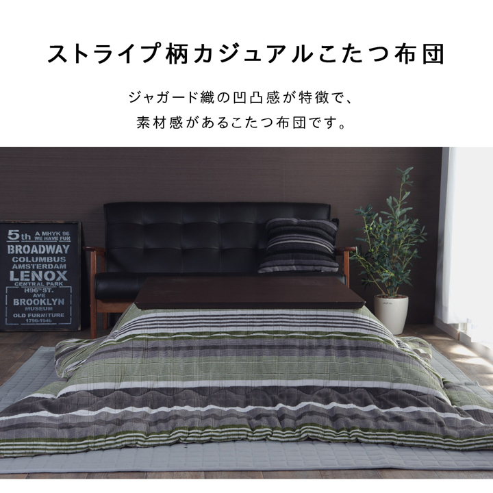  котацу futon прямоугольный casual полоса рисунок [ голубой ] примерно 190×240 6822919