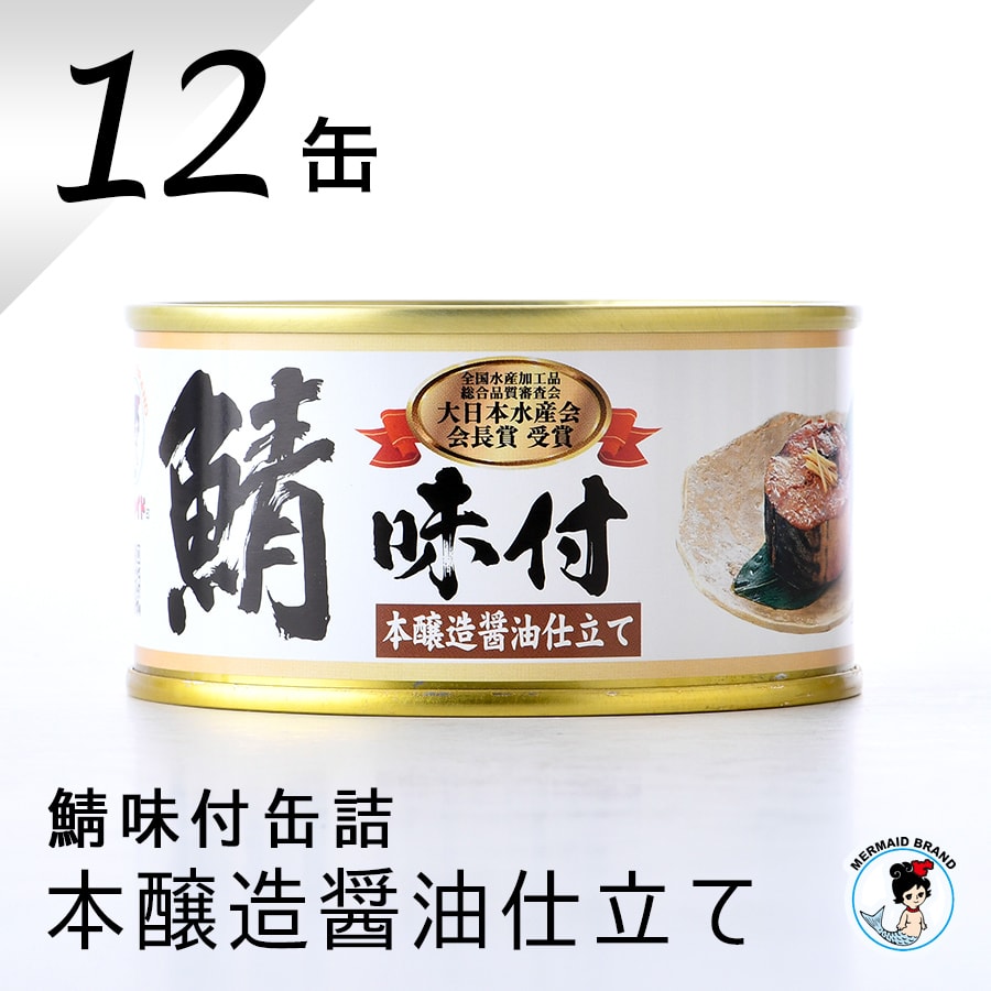 福井缶詰 MERMAID BRAND 鯖缶詰 180gの商品画像