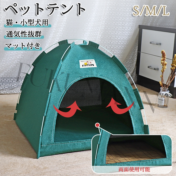  pet dog for tent cat for tent for pets tent mat attaching pet tent pet house cat tent summer cat small size dog dog pet bed cat bed cat house 