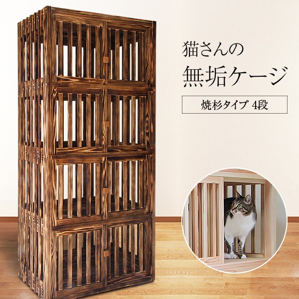  cat san. purity cage (. Japanese cedar type )4 step 