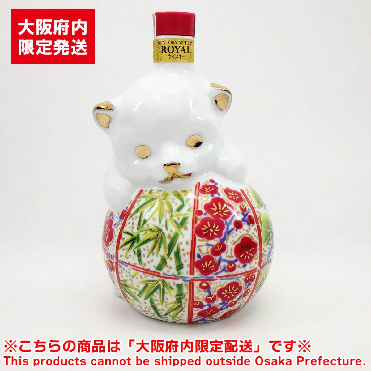 サントリーウイスキーローヤル12年 干支ボトル 兎年うさぎ｜Yahoo