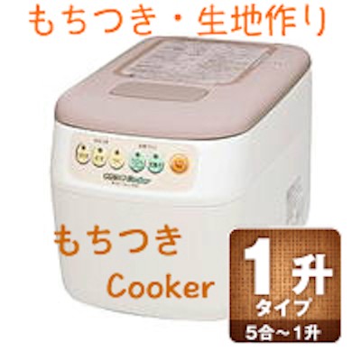 象印 力もち もちつき機 BS-EB10-WB （ホワイト） 力もち 餅つき器