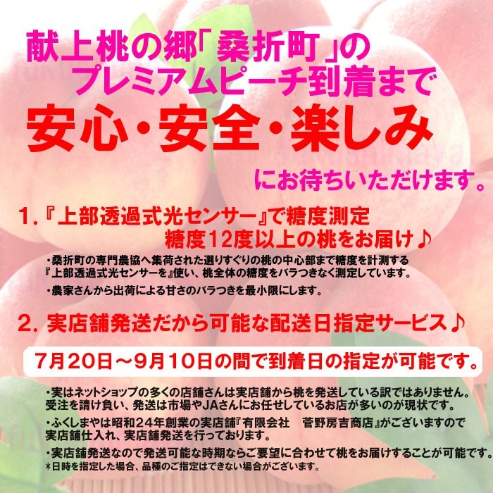  peach Fukushima prefecture . on peach. . mulberry . block production Special preeminence goods peach 4.5kg box (13~25 sphere ) home use small sphere 7 month middle . on and after -9 month middle . about till shipping . comb . Pride. bodily sensation campaign ( fruit / vegetable )