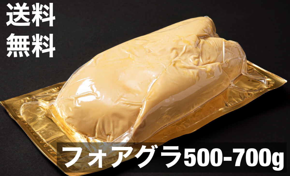  free shipping foie gras approximately 500-700g circle ..1 sphere kana -ru freezing Terry n putty hole 