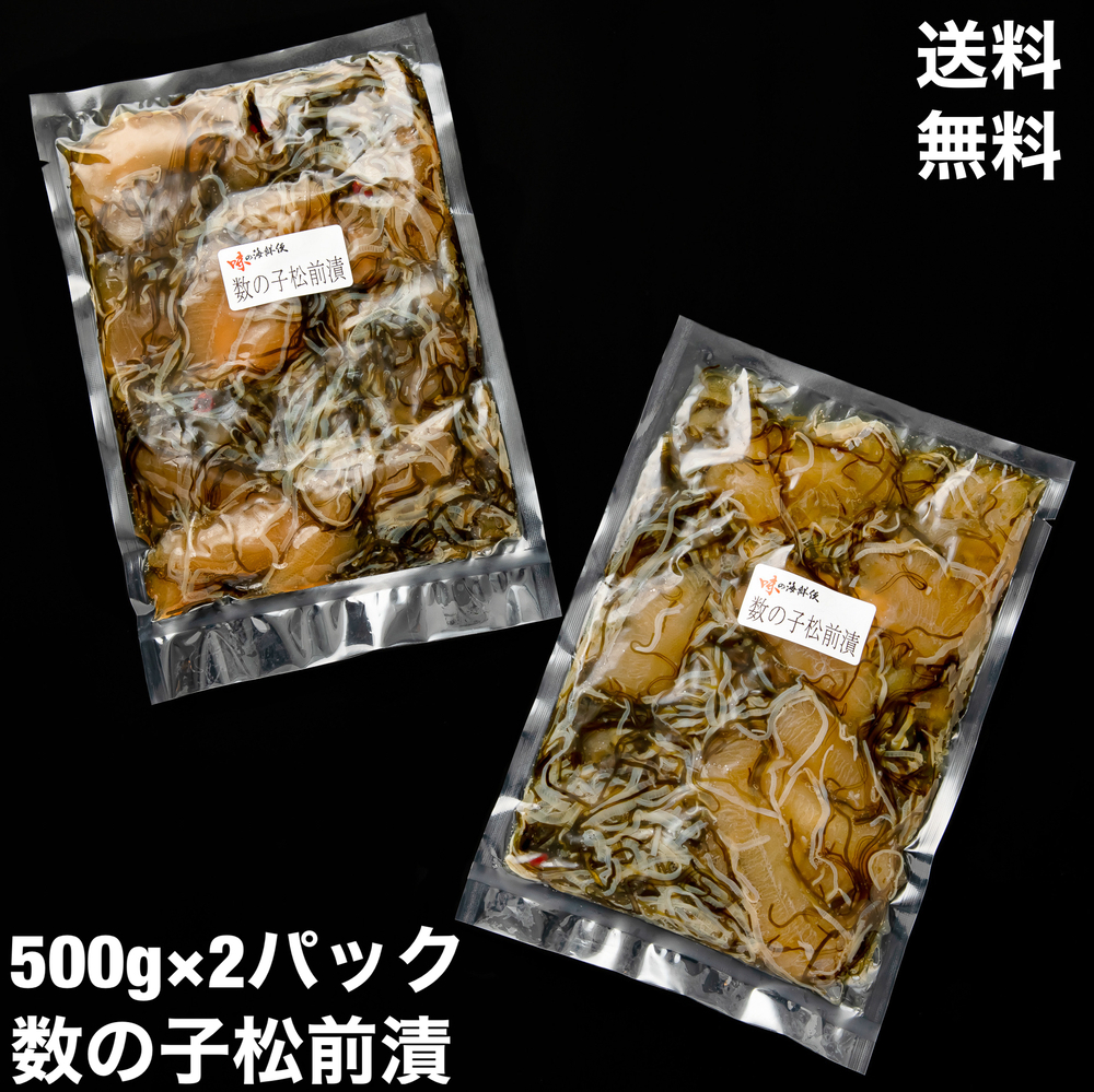  free shipping pine front . herring roe with translation 1kg(500g×2) herring roe enough Hokkaido processing pine front ..
