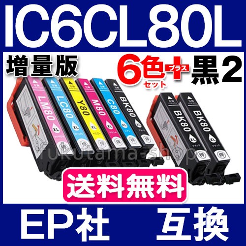IC80 IC6CL80L 6 -цветный набор + чёрный 2 шт ICBK80L Epson принтер чернила ic80l epson сменный чернильный картридж EP-979A3 EP-808A EP-707A EP-708A EP-807A