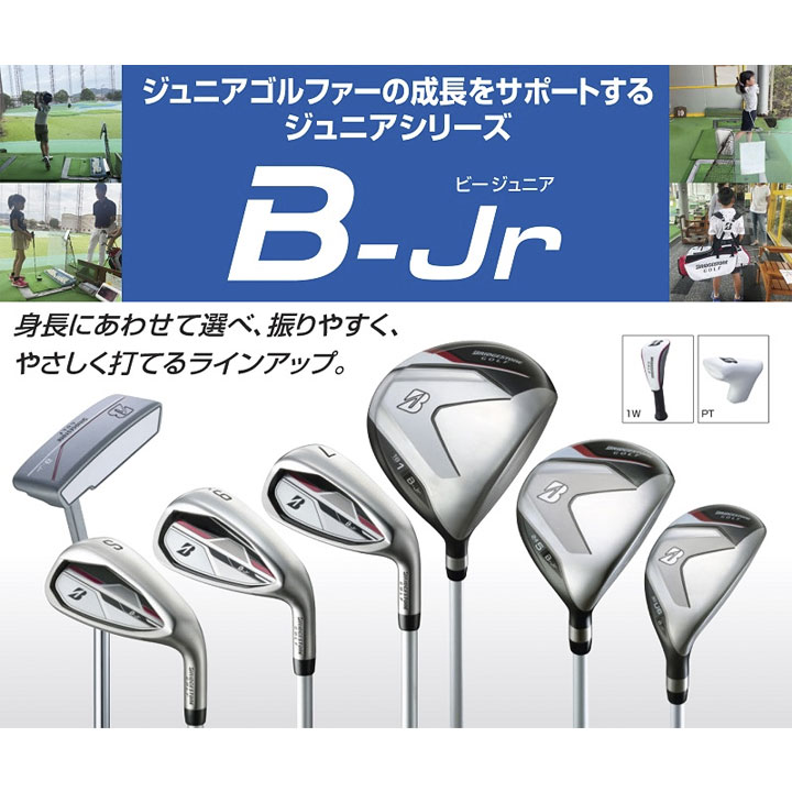  Bridgestone B-Jr служебная программа Type150 JUP51U вал : карбоновый BRIDGESTONE GOLF 2024 10p